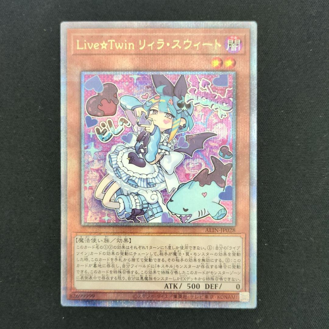 Yu-Gi-Oh Live Twin Rira Sweet — Japanese