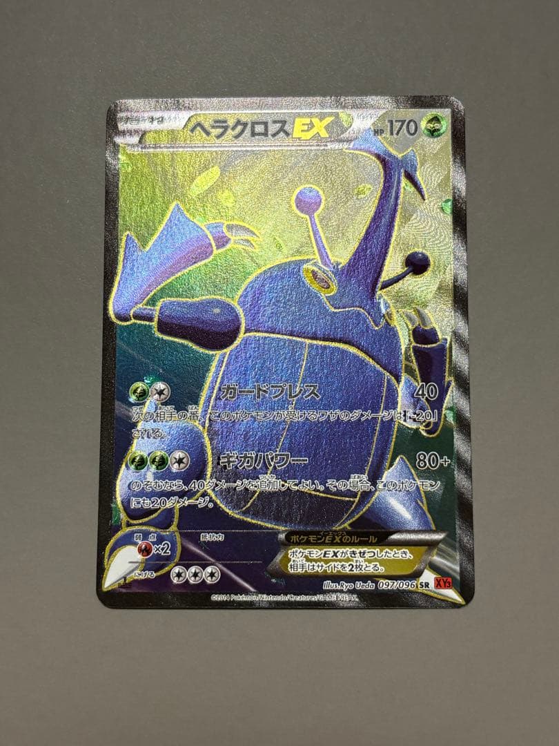 Pokemon Heracross ex — 097/096 — Japanese