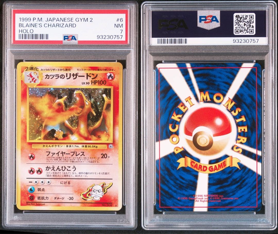 PSA 7 Pokemon Blaine's Charizard — Japanese