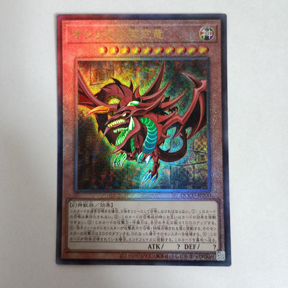 Yu-Gi-Oh Slifer the Sky Dragon QCCU — QCCU-JP200 — Japanese
