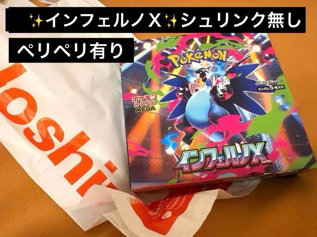 Pokemon Pokémon Card Game Expansion Pack Inferno X Box — Japanese