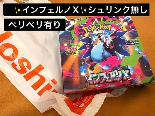 Pokemon Pokémon Card Game Expansion Pack Inferno X Box — Japanese