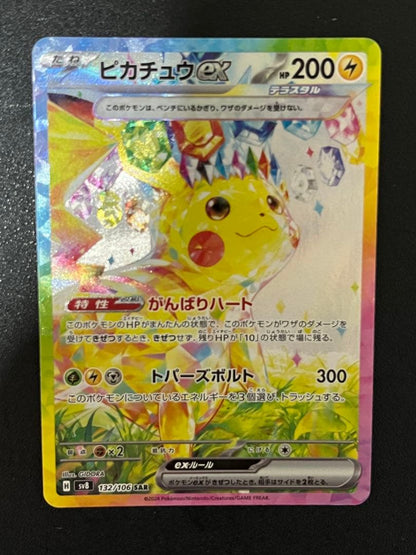 Pokemon Pikachu ex — 132/106 — Japanese