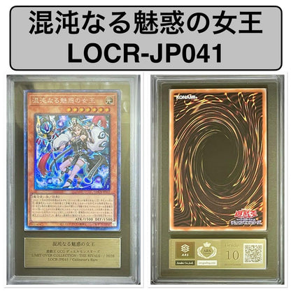ARS 10 Yu-Gi-Oh Queen of Chaos Charmer — Japanese