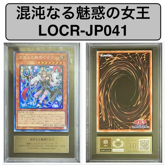 ARS 10 Yu-Gi-Oh Queen of Chaos Charmer — Japanese