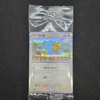 Pokemon Ditto PROMO — 173/SV-P — Japanese