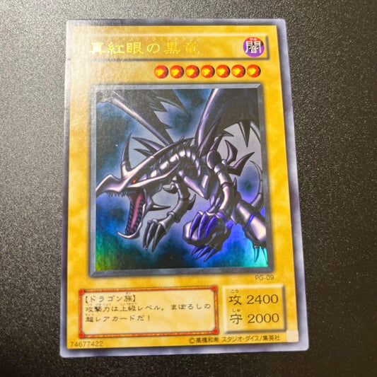 Yu-Gi-Oh Red-Eyes Black Dragon — Japanese