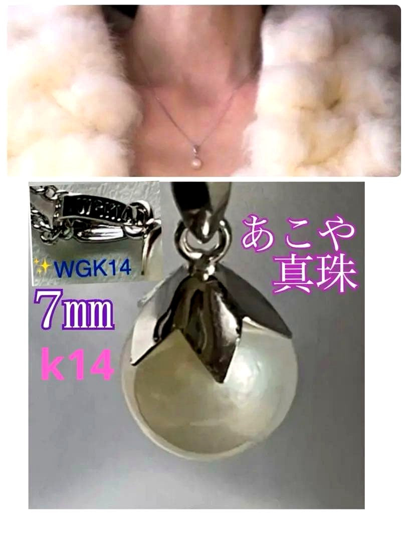 Close-up of 7mm Akoya pearl necklace pendant in 14K white gold on white background