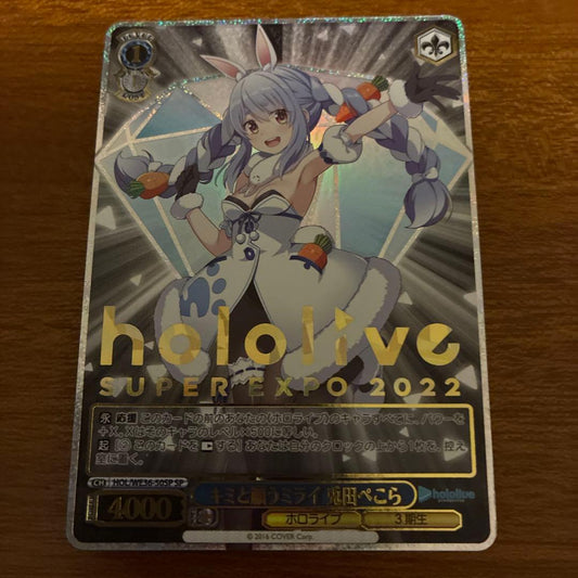 Weiss Schwarz hololive production Hololive Weiss Schwarz You and Me's Future Pekora Usada — Japanese
