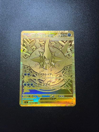 Pokemon Mega Darkrai ex MUR — Japanese