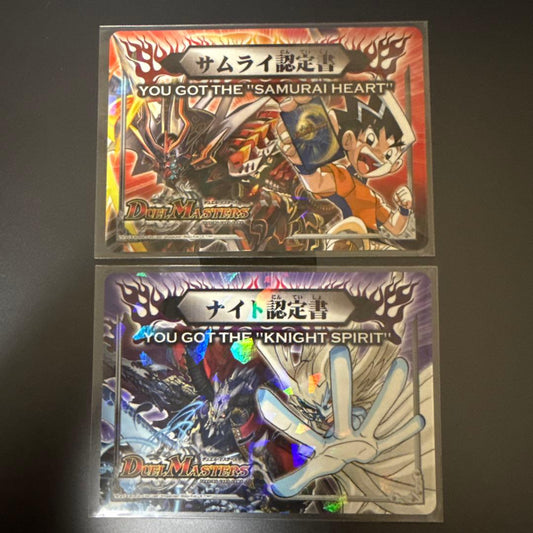 Duel Masters Knight Certification Samurai Certification — Japanese