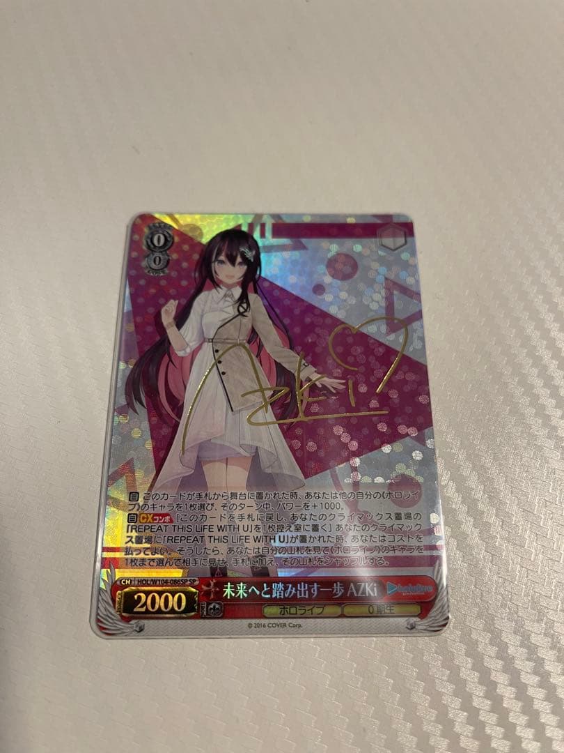 Weiss Schwarz Future Step Forward AZKi SP — Japanese