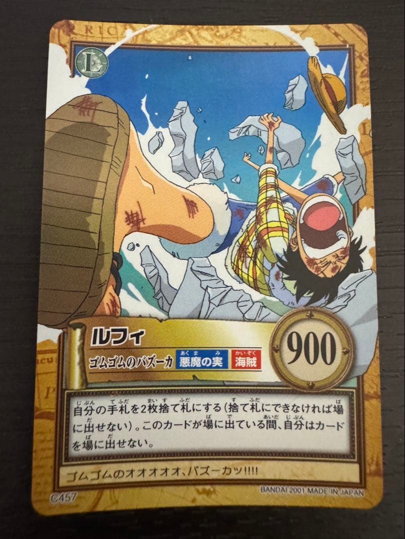 One Piece Gomu Gomu no Bazooka — Japanese