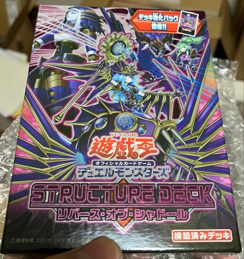 Yu-Gi-Oh Unopened 2 Packs Yu-Gi-Oh! Reverse of Shadows Box — Japanese