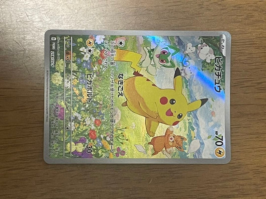Pokemon Pikachu — SV-P Promo Card — Japanese