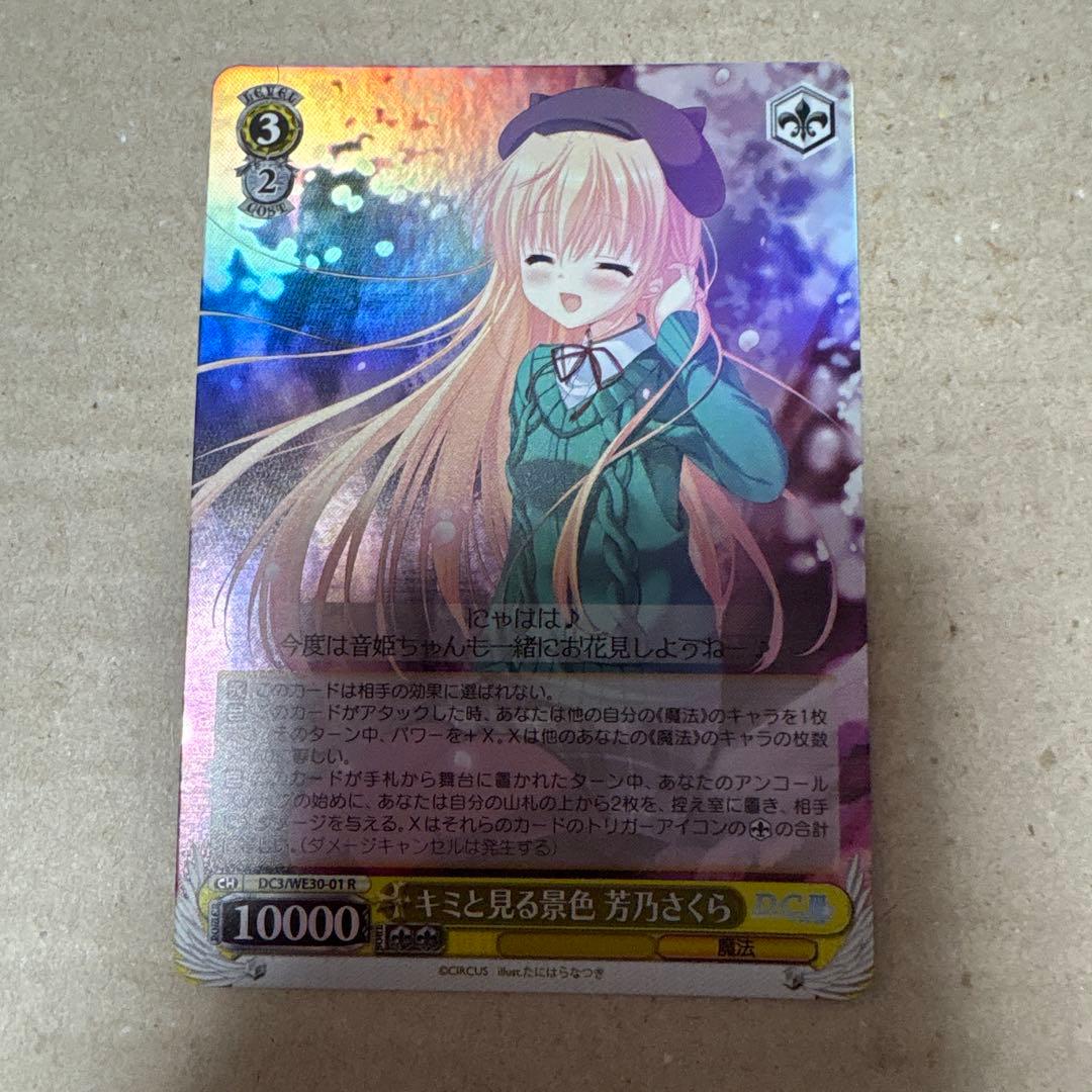 Weiss Schwarz The scenery I see with you, Sakura Yoshino — Japanese