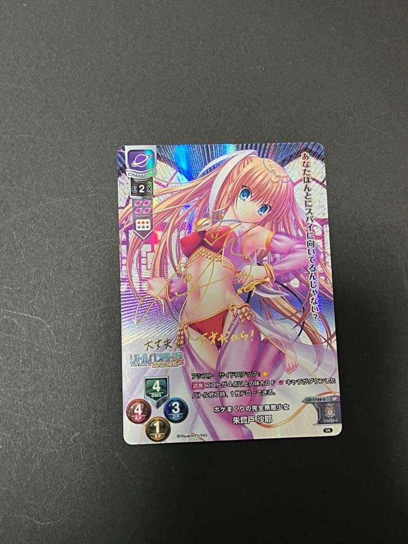 Little Busters! Saya SP — Japanese
