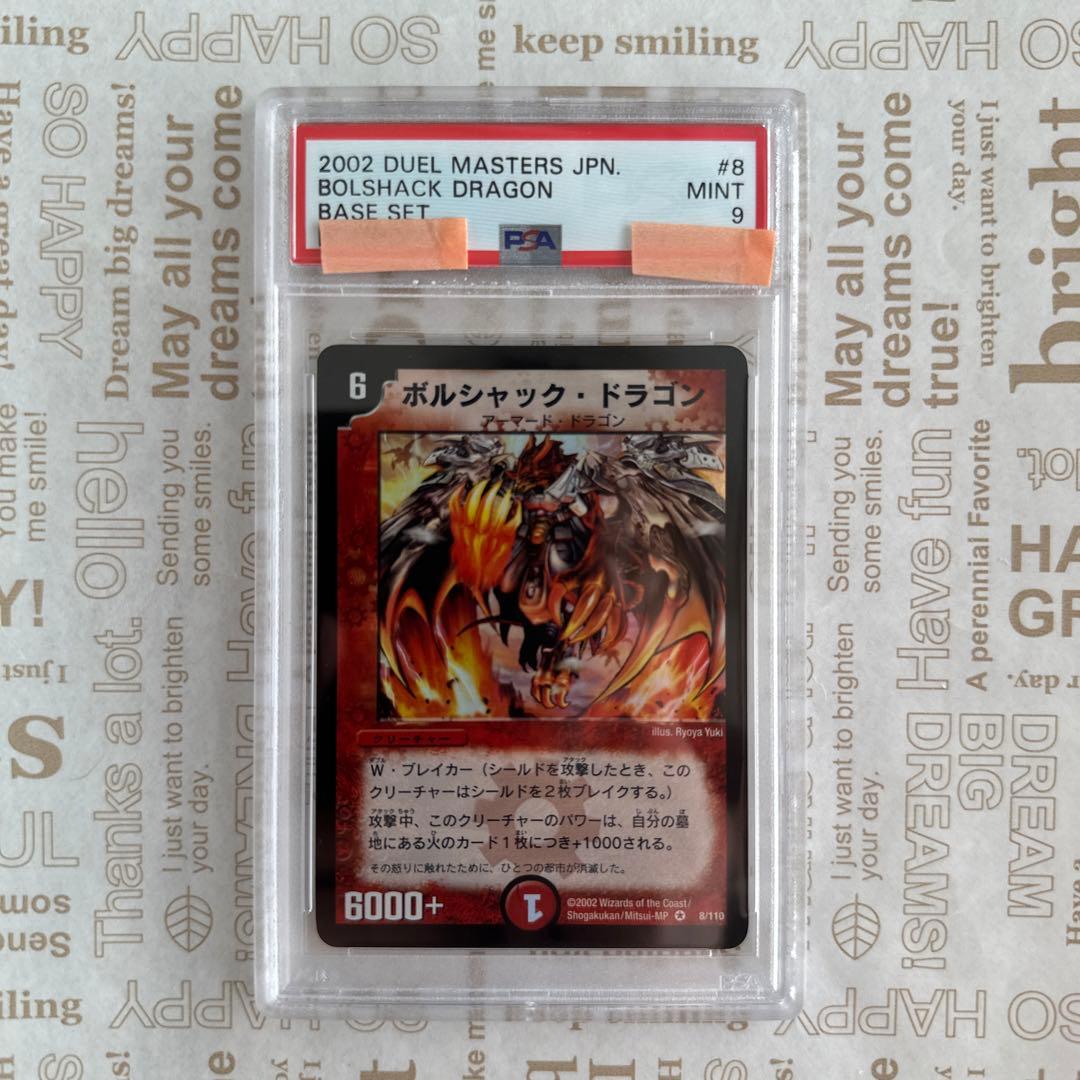 PSA 9 Duel Masters Bolsack Dragon — Japanese