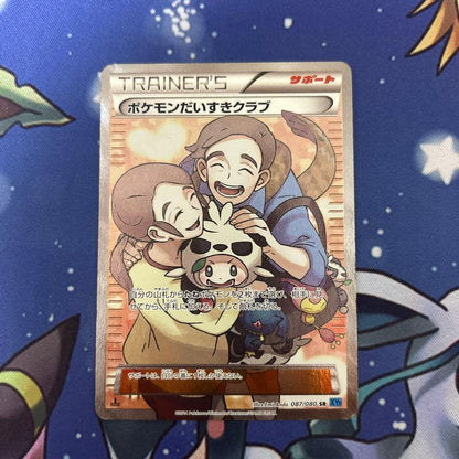 Pokemon Krabby SR — XY Expansion Pack Wild Blaze 087/080 — Japanese