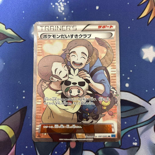 Pokemon Krabby SR — XY Expansion Pack Wild Blaze 087/080 — Japanese