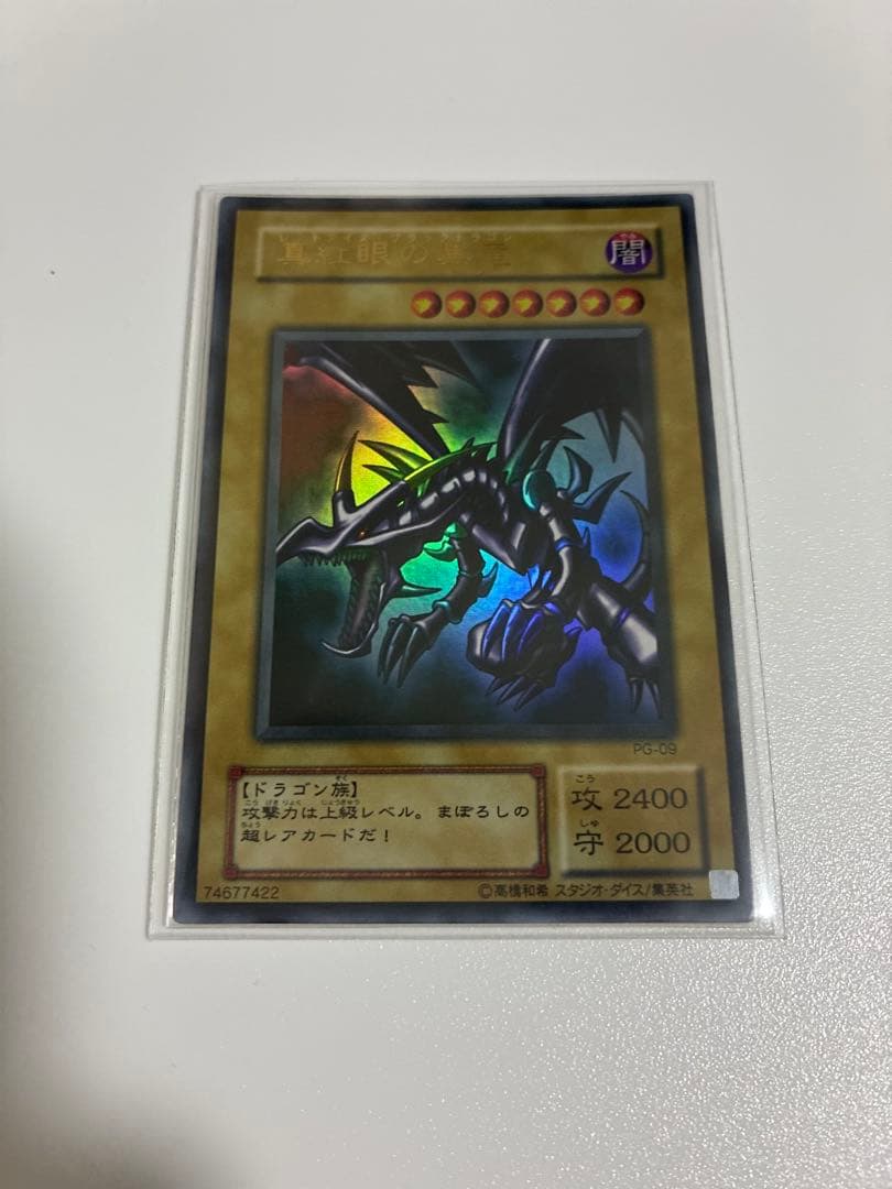 Yu-Gi-Oh Red-Eyes Black Dragon (2nd Season) Ultra Rare — Japanese