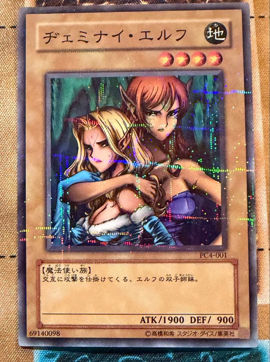 Yu-Gi-Oh Gemini Elf PC Parallel — Japanese