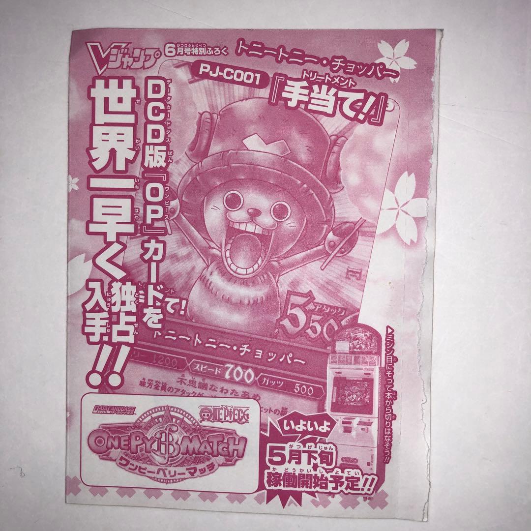 One Piece Tony Tony Chopper Pack — Japanese