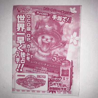 One Piece Tony Tony Chopper Pack — Japanese