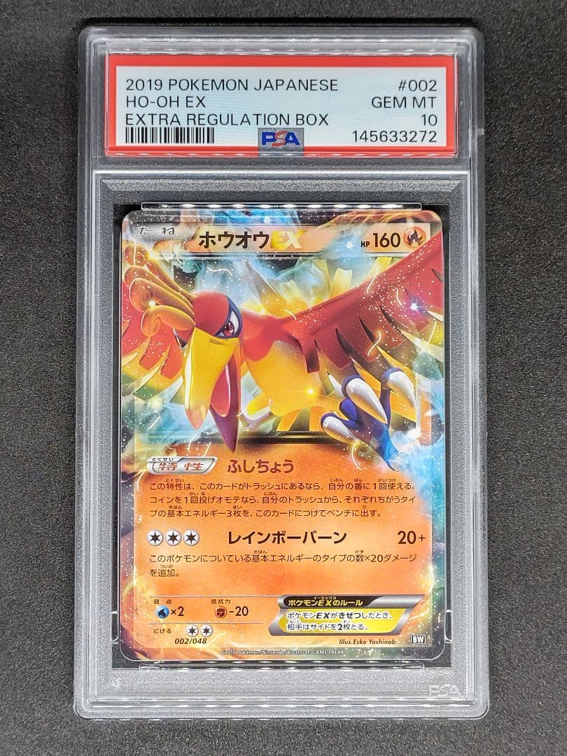 PSA 10 Pokemon Ho-Oh ex — Japanese