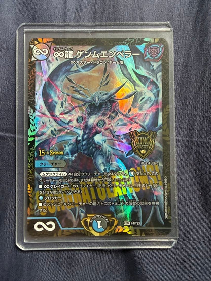 Duel Masters Duel Masters Infinite Dragon Genmu Emperor — Japanese
