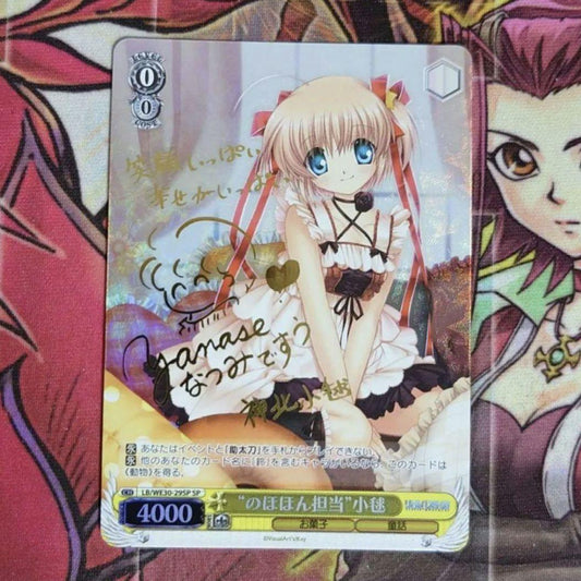 Weiss Schwarz Rare Beautiful Condition Weiss Schwarz Nonchalant In Charge Komari SP Signed Nat — Japanese