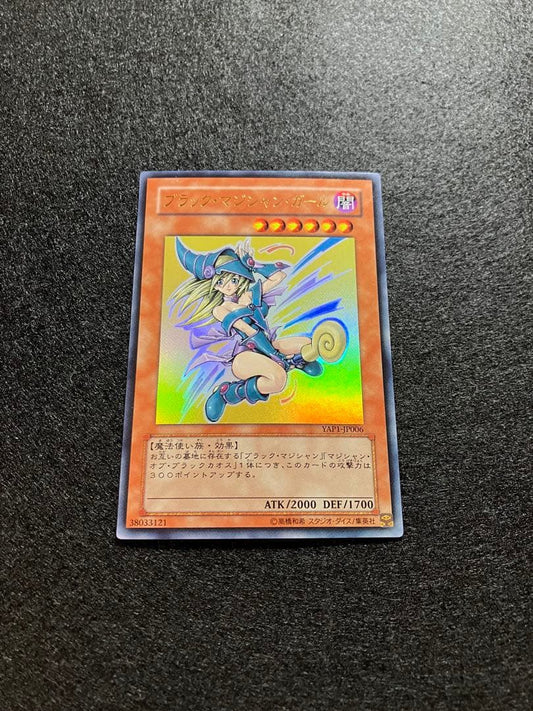 Yu-Gi-Oh Dark Magician Girl Ultra Rare — Japanese