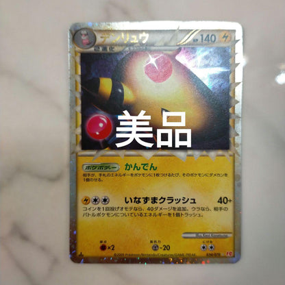 Pokemon Ampharos — LEGEND Expansion Pack HeartGold Collection — Japanese