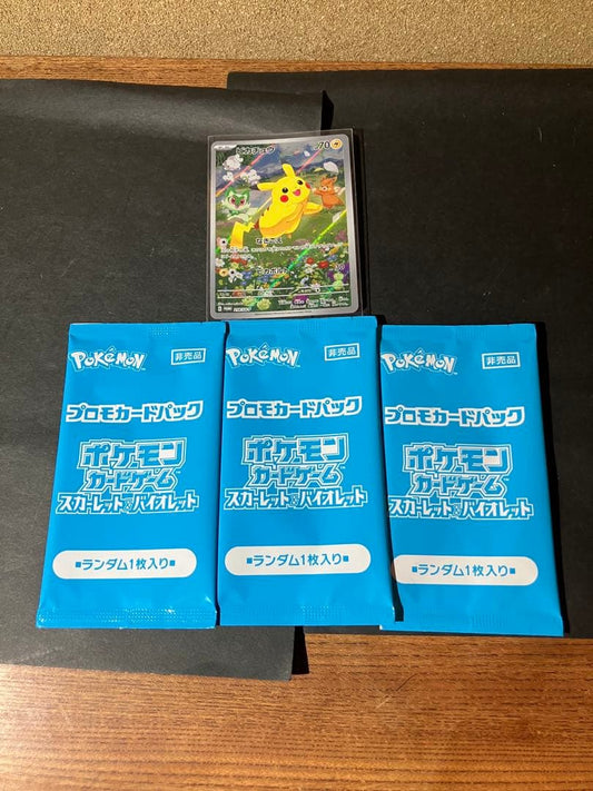 Pokemon Pikachu PROMO — SV-P Promo Card — Japanese