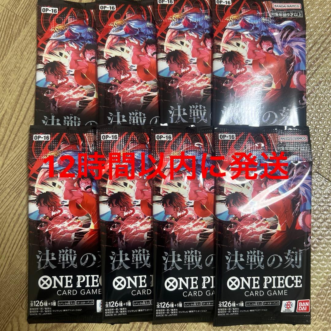 One Piece One Piece Card Game: Decisive Hour OP-16 8 Pack Set Pack — OP-16 — Japanese