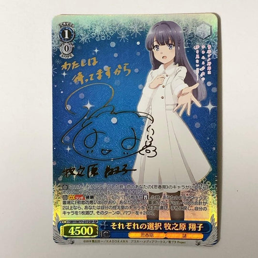 Weiss Schwarz Blue Reflection Ray: The Choice of Each Maki-shi Shoko SP Signed — Japanese
