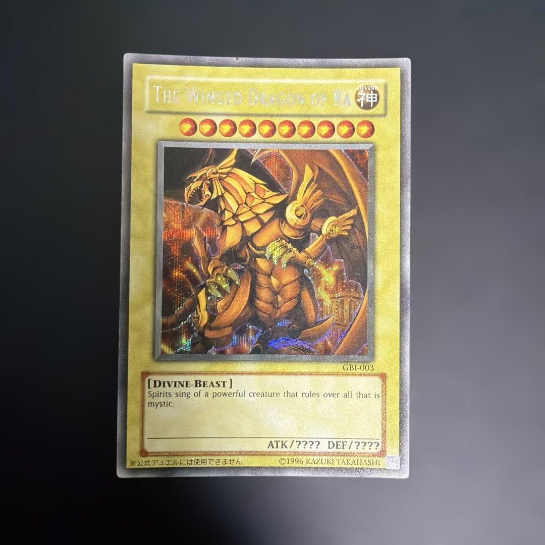 Yu-Gi-Oh The Winged Dragon of Ra — GBI-003 — English