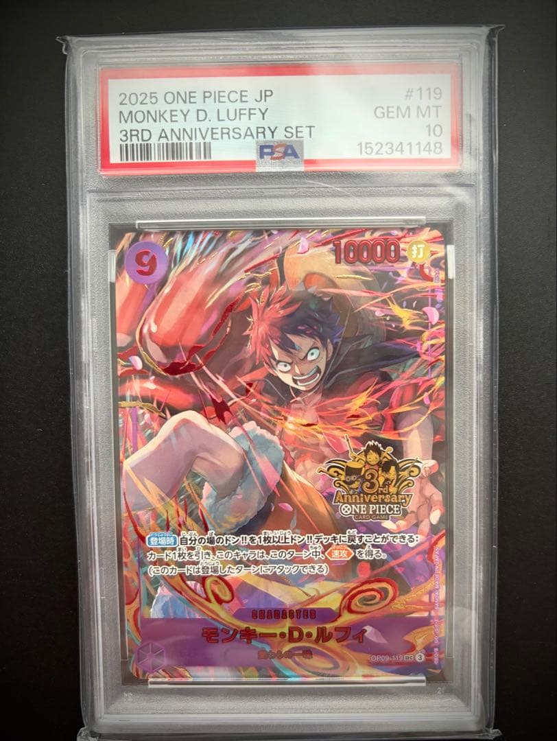 PSA 10 One Piece Luffy ANNIVERSARY SEC — Japanese
