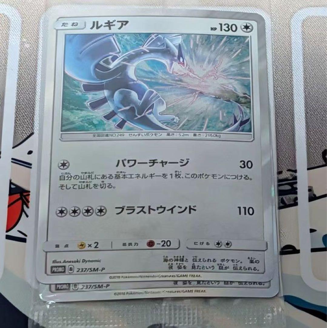 Pokemon Lugia GX Pack — Japanese