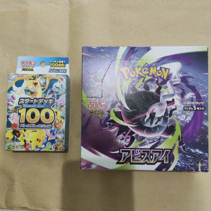 Pokemon Pokémon Card Abyss Eye Start Deck 100 Box — Japanese