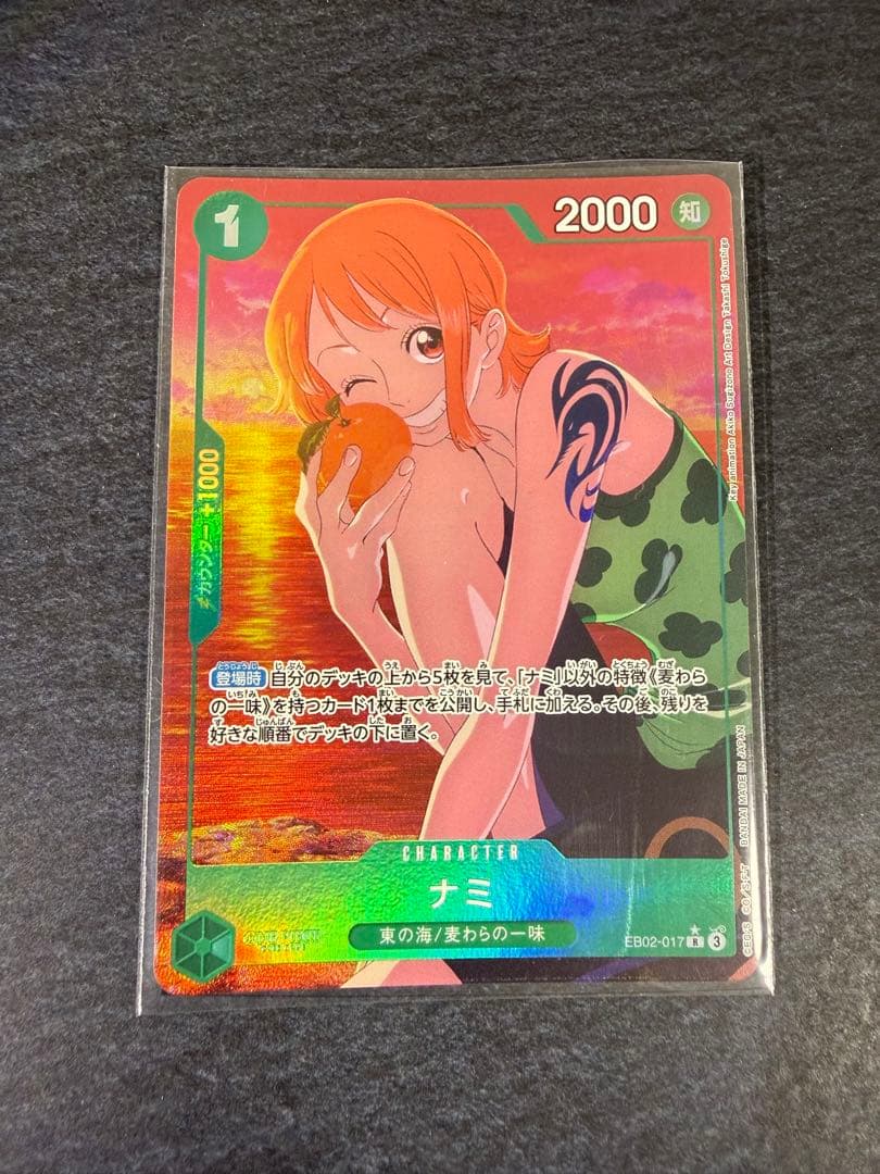 One Piece Nami R — EB02-017 — Japanese