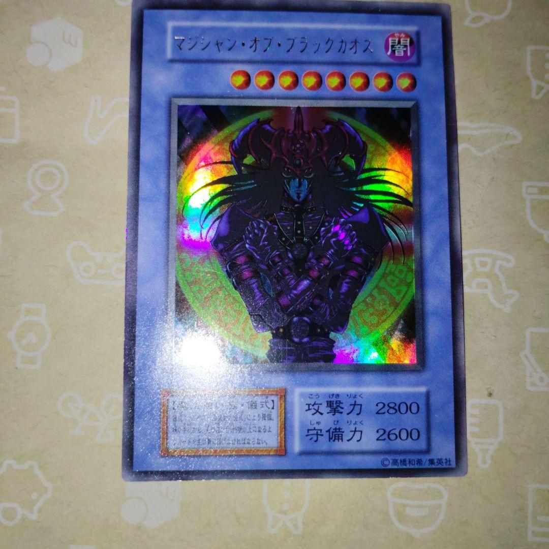 Yu-Gi-Oh Yu-Gi-Oh! Manju of Black Chaos Initial — Japanese
