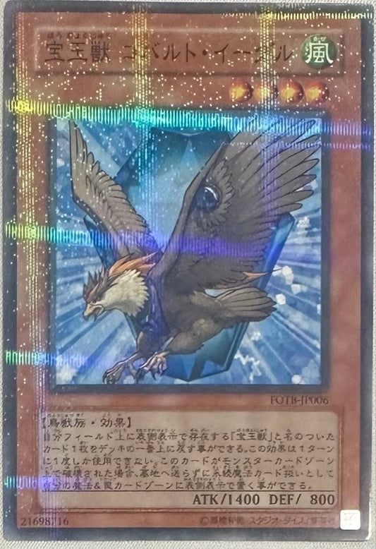 Yu-Gi-Oh Gem-Knight Cobalt Eagle FOTB — FOTB-JP006 — Japanese