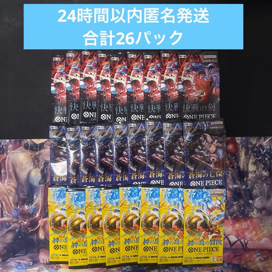 One Piece One Piece Card Game: Decision of Destiny - The Seven Warlords of the Sea - Adven Pack — Japanese