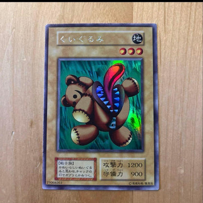 Yu-Gi-Oh Beautiful Playing Card Duel Monsters Hugging Doll Initial Ultra Secret Rare — Japanese