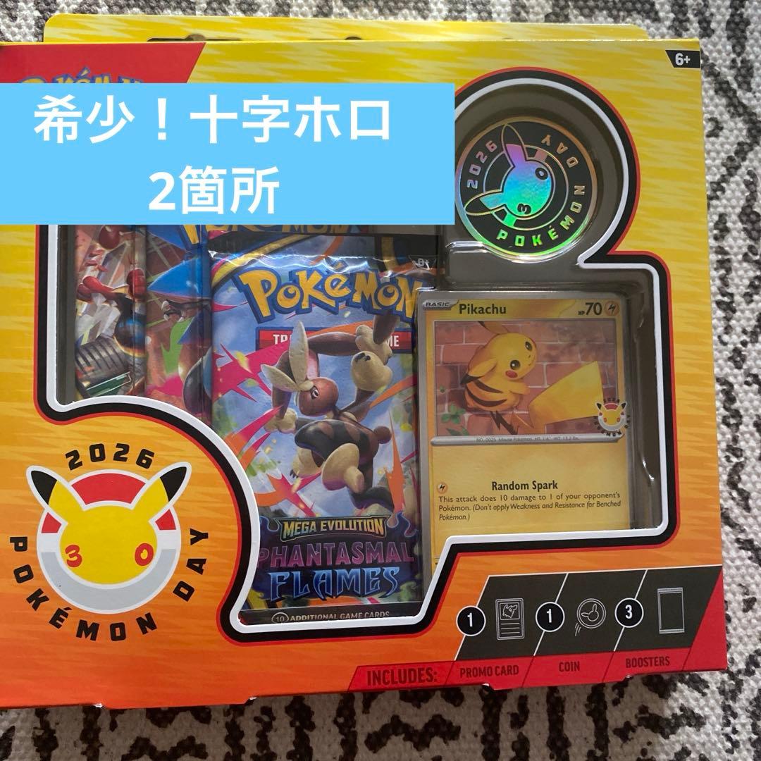 Pokemon Pikachu Box — English