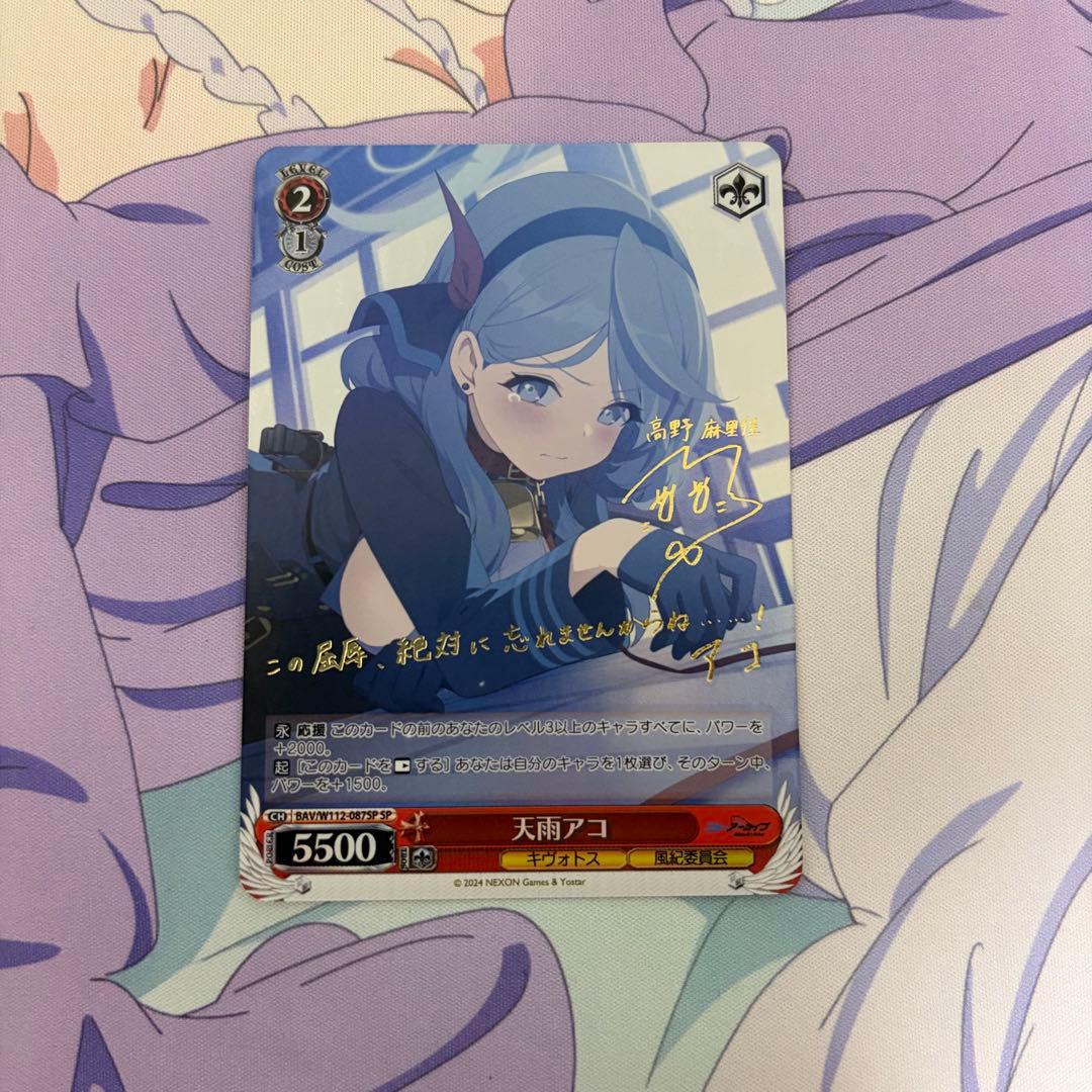 Weiss Schwarz Aki Asai SP — Japanese