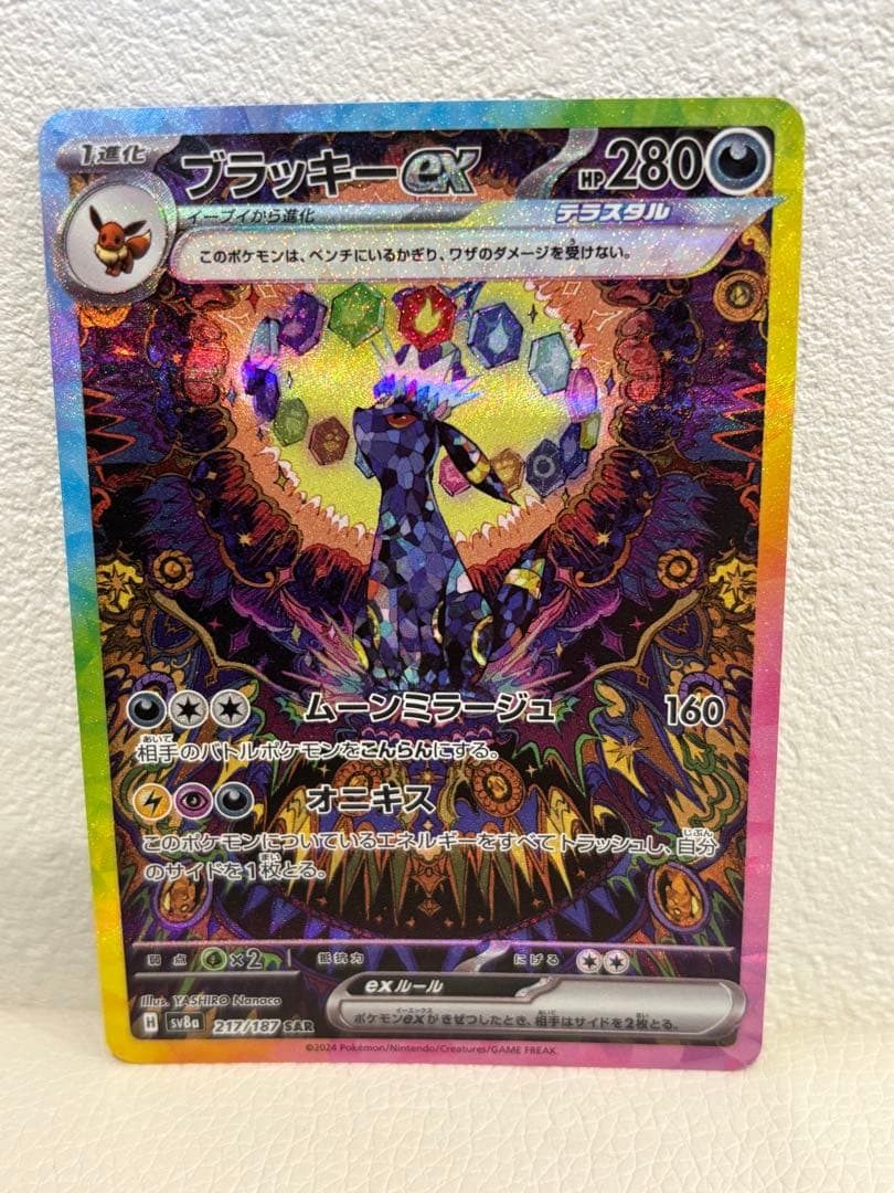 Pokemon Umbreon ex SAR — SV High Class Pack Terastal Festival ex 217/187 — Japanese
