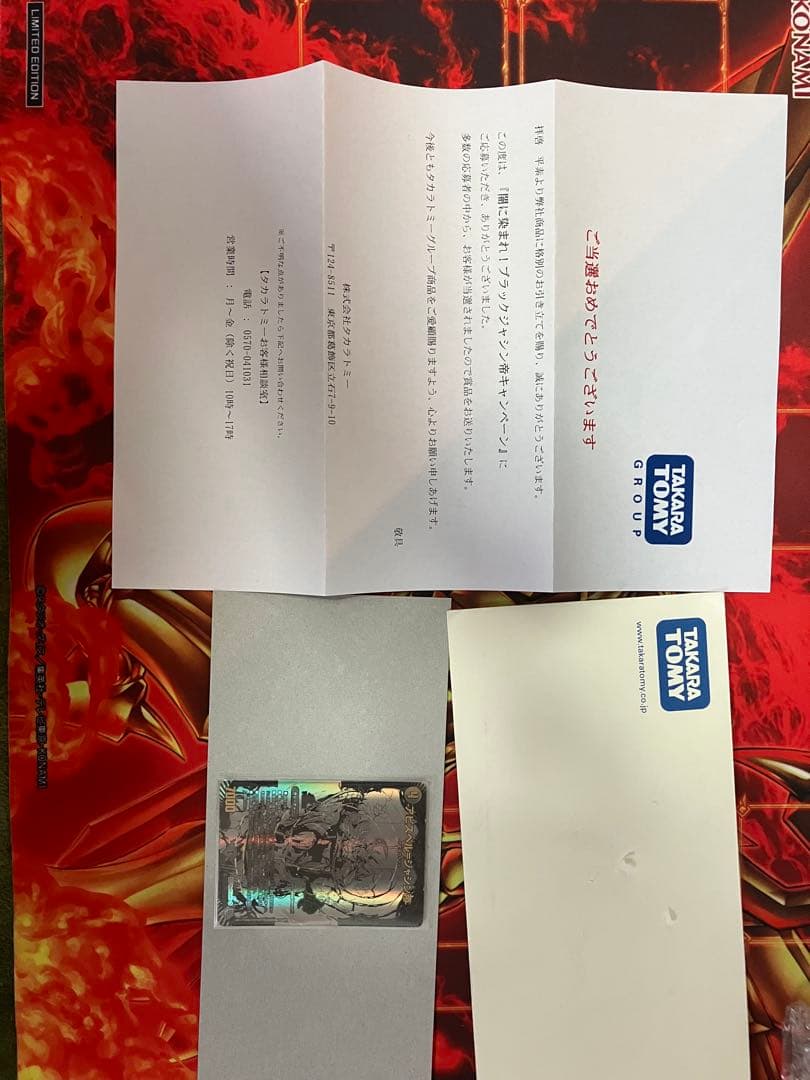 Duel Masters Abisベル＝Jashin Tei Black with Winner Notification — Japanese