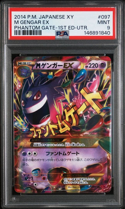 PSA 9 Pokemon Gengar ex — Japanese
